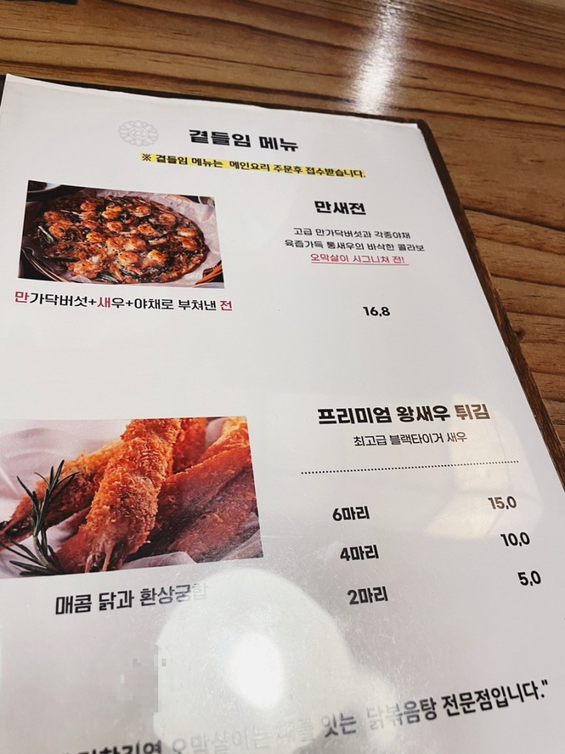 완주맛집