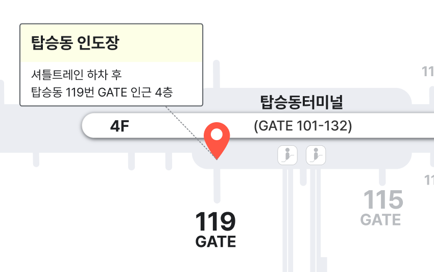 인천공항 신세계면세점 인도장 위치 탑승동