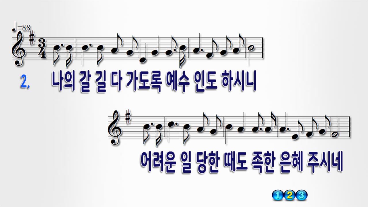 나의 갈 길 다가도록 PPT