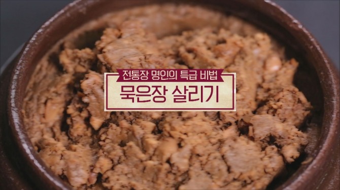 황금메주 이미지