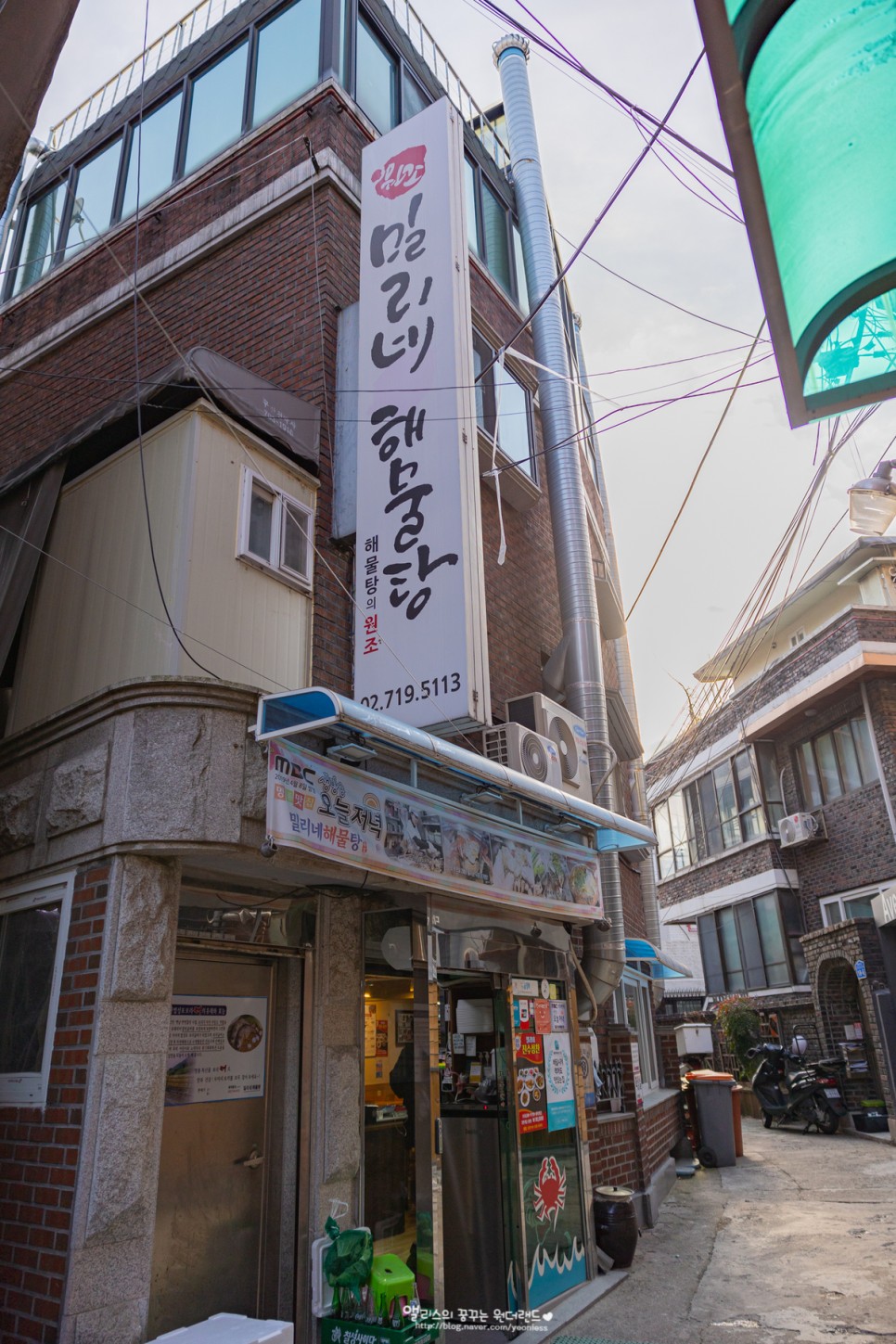 노포의비밀 노포의 영업비밀 보리굴비 22
