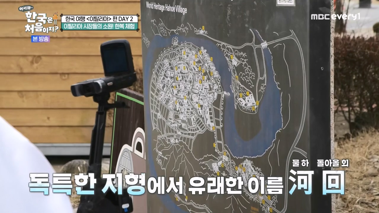 어서와 한국은 처음이지 시즌2.E308.240405p-NEXT.mp4_20240405_203303.365.jpg