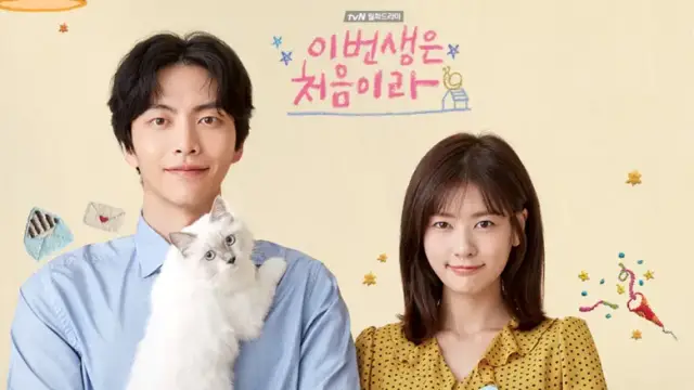이번생은처음이라드라마