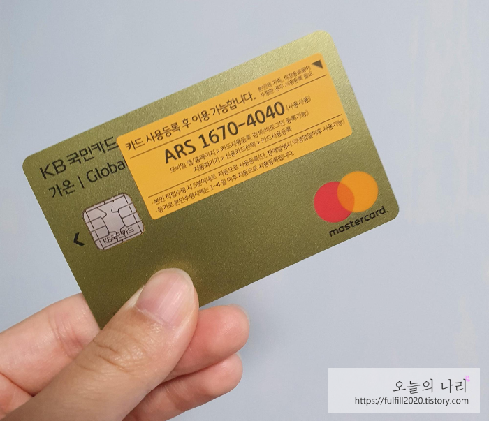해외구매대행 사업자용 카드 발급(ft.국민 가온글로벌카드)