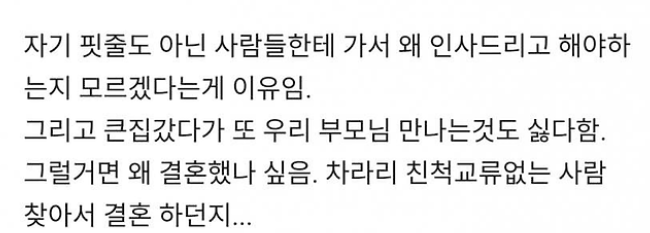 행복하려면 여자 잘만나세요 5