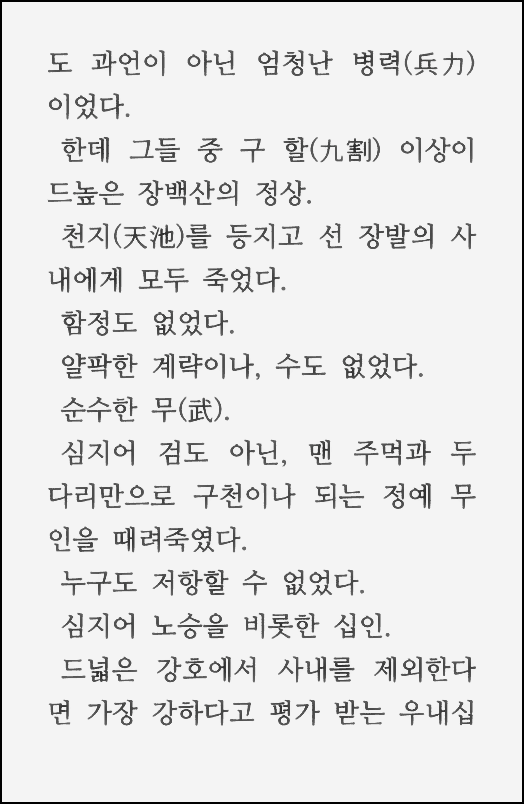  학사재생 txt 텍본 baidu / 학사재생 줄거리 리뷰 pdf 스캔본