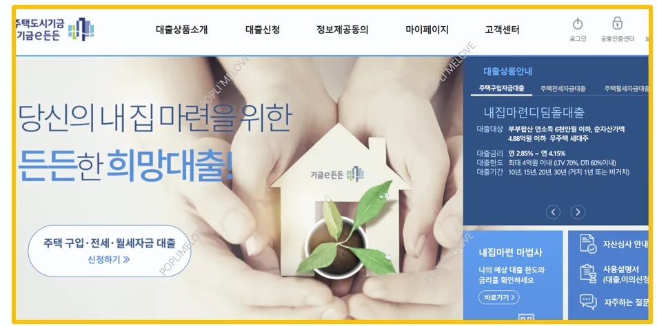 청년전용 보증부 월세대출