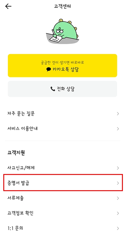 카카오뱅크-통장사본-출력