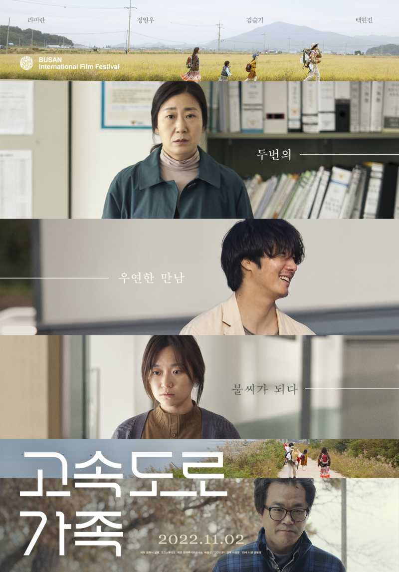  고속도로 가족 (Highway Family).2022.1080p.FHDRip.H264.mp4.torrent