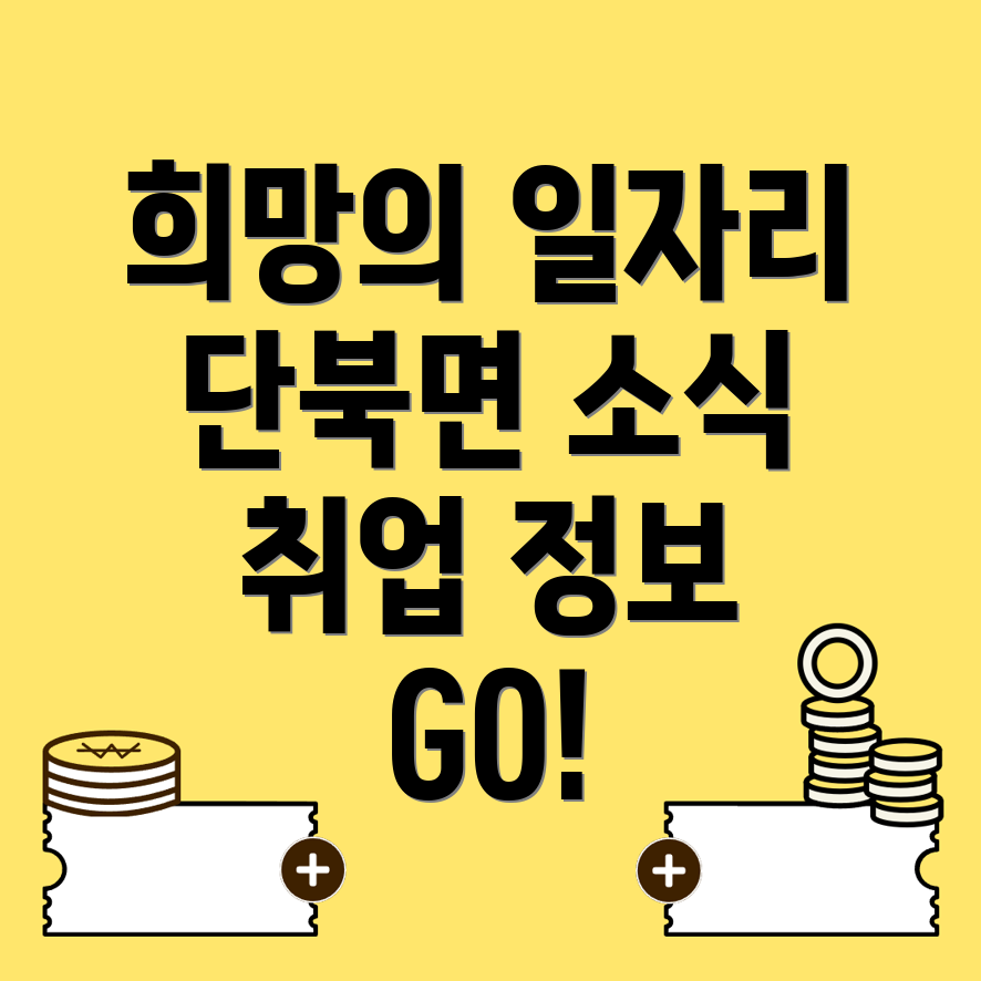 일자리센터