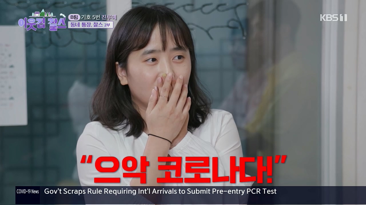 이웃집 찰스.E359.221019p.H264-F1RST.mp4_20221019_191143.664.jpg