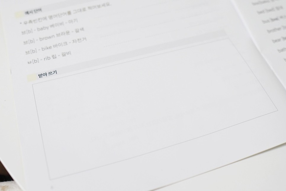 없어서 계속 하고 있어요 어른들 영어 학습은 어려워. 4