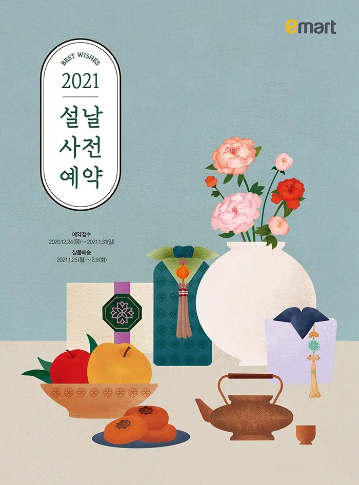 설날 선물세트 추천 전시_7