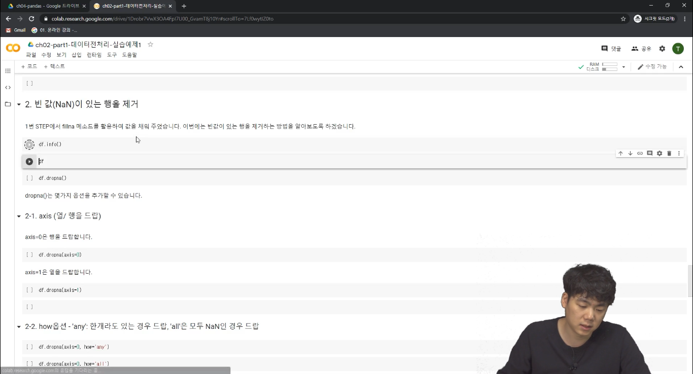  [패스트캠퍼스 수강 후기] 데이터분석 강의 100% 환급 챌린지 14회차 미션