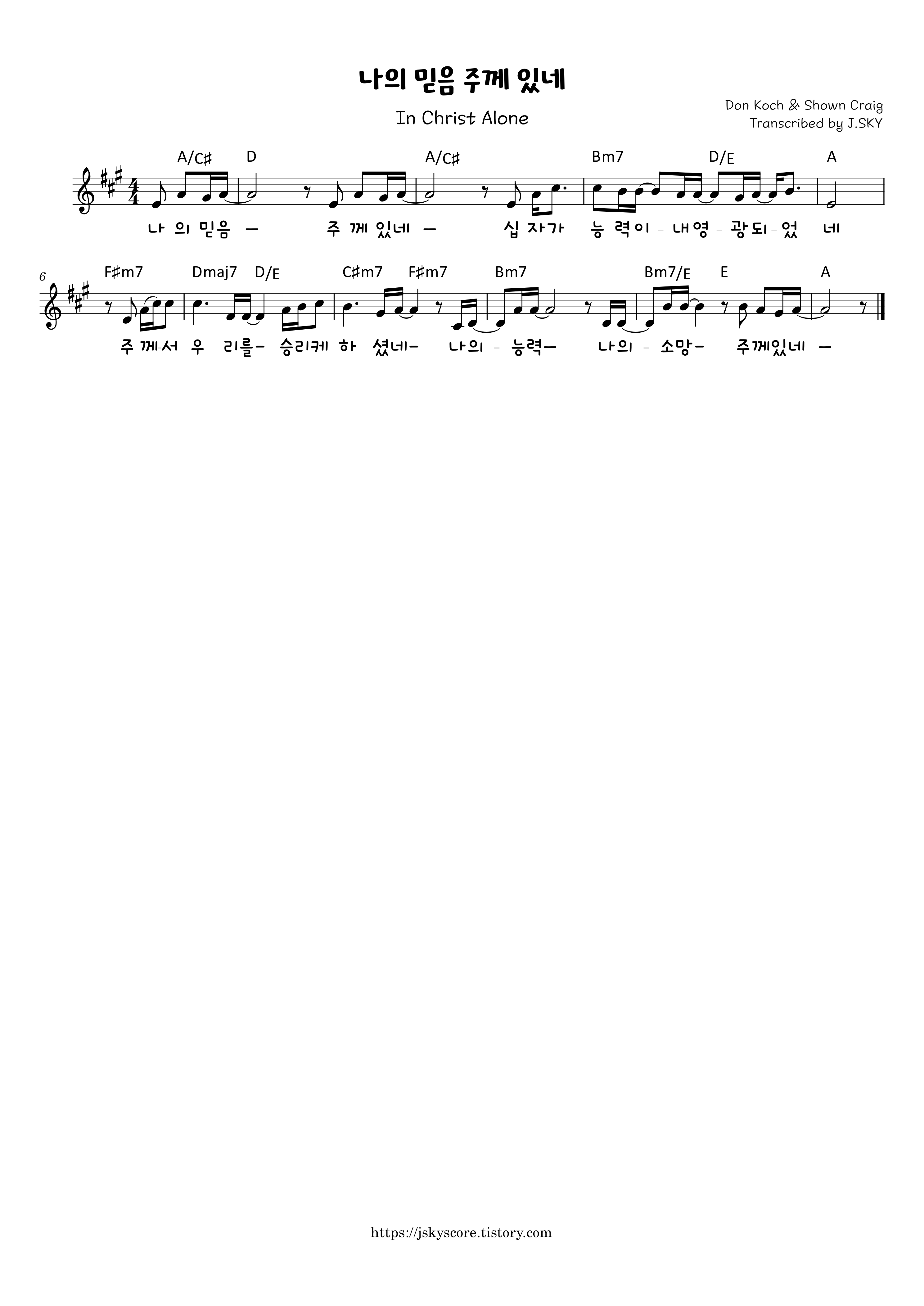  나의 믿음 주께 있네_ 악보 G Ab A Bb CPDF