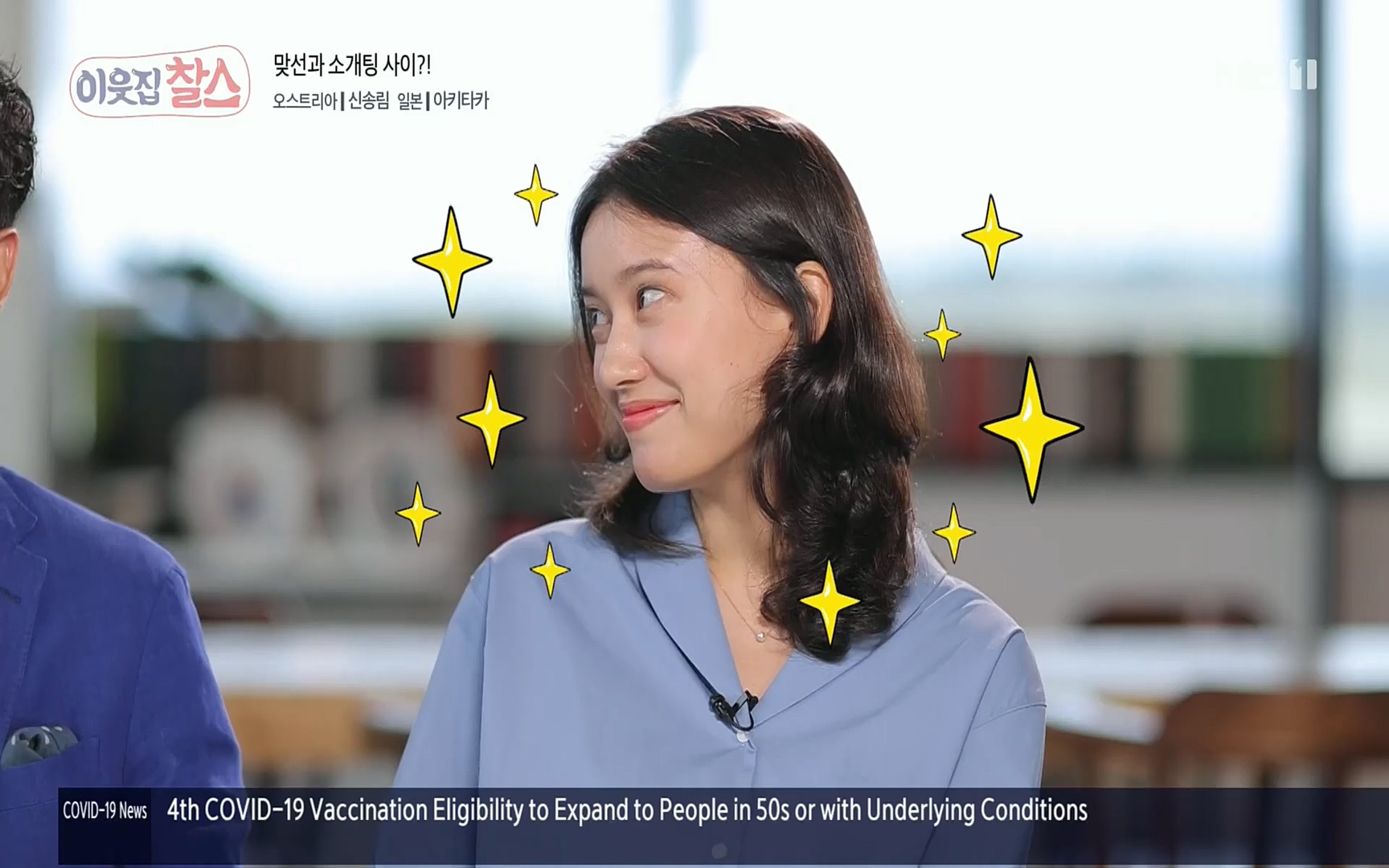 이웃집 찰스.E348.220726p.H264-F1RST.mp4_20220727_211707.331.jpg