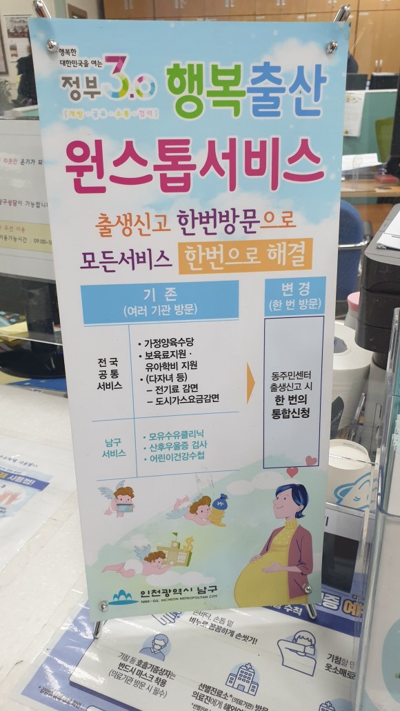  2021년 인천 다자녀 가구의 상하수도 요금 경감 신청