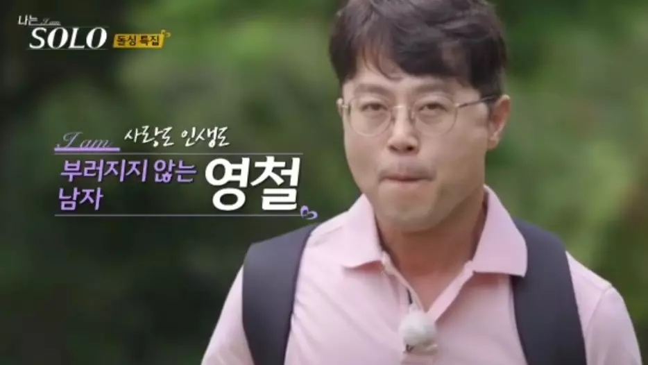 영철 프로필