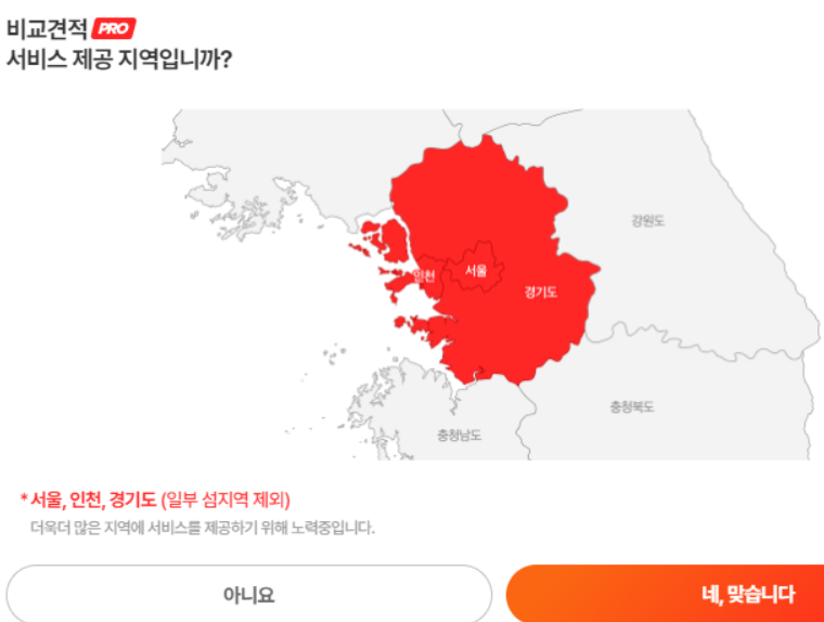엔카 8