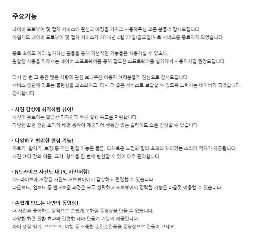 네이버 포토뷰어