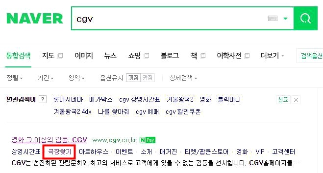 구미 CGV 상영시간표