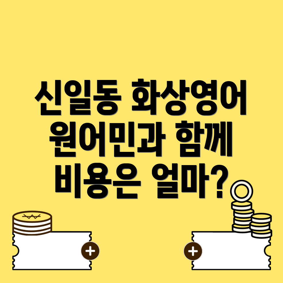 대전 화상영어