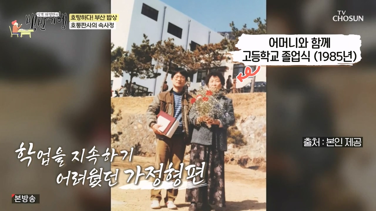 식객 허영만의 백반기행.E242.240408p-NEXT.mp4_20240408_195826.355.jpg