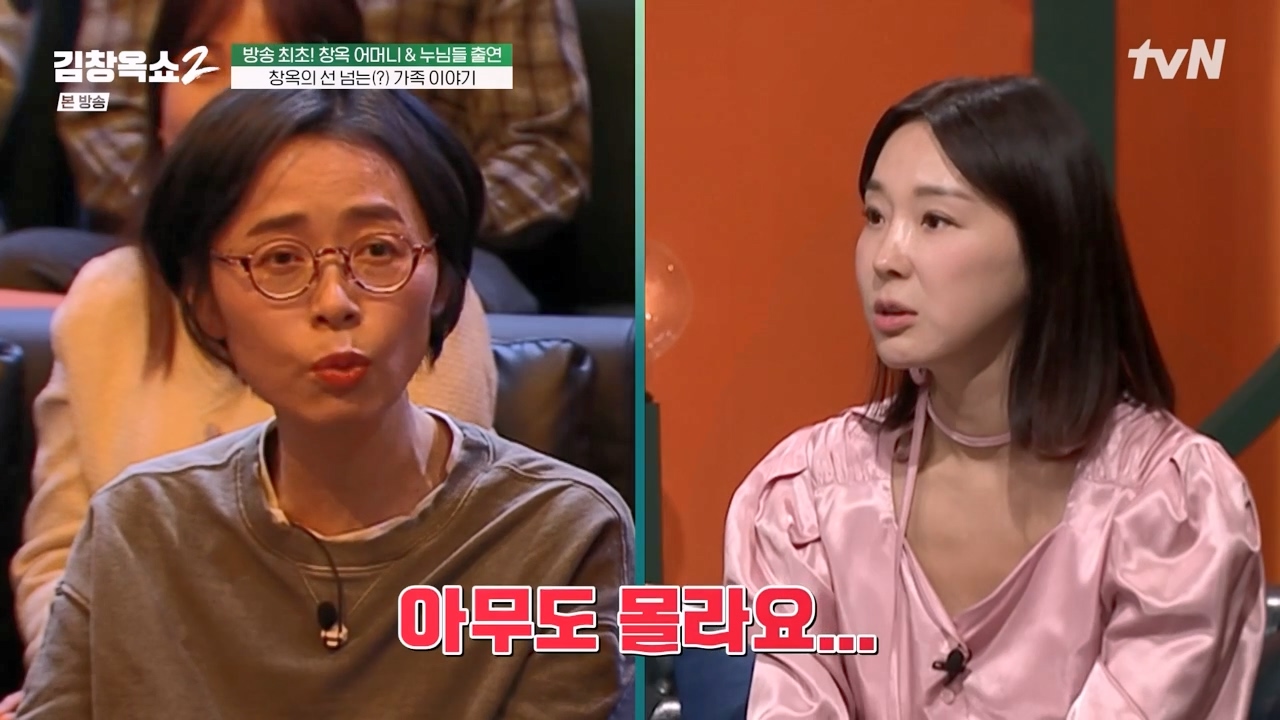 김창옥 쇼 2.E03.240223p-NEXT.mp4_20240227_195919.962.jpg