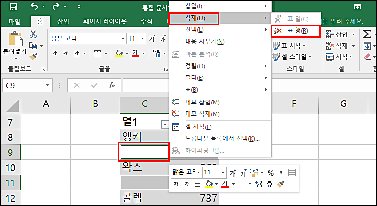 엑셀빈칸없애기5