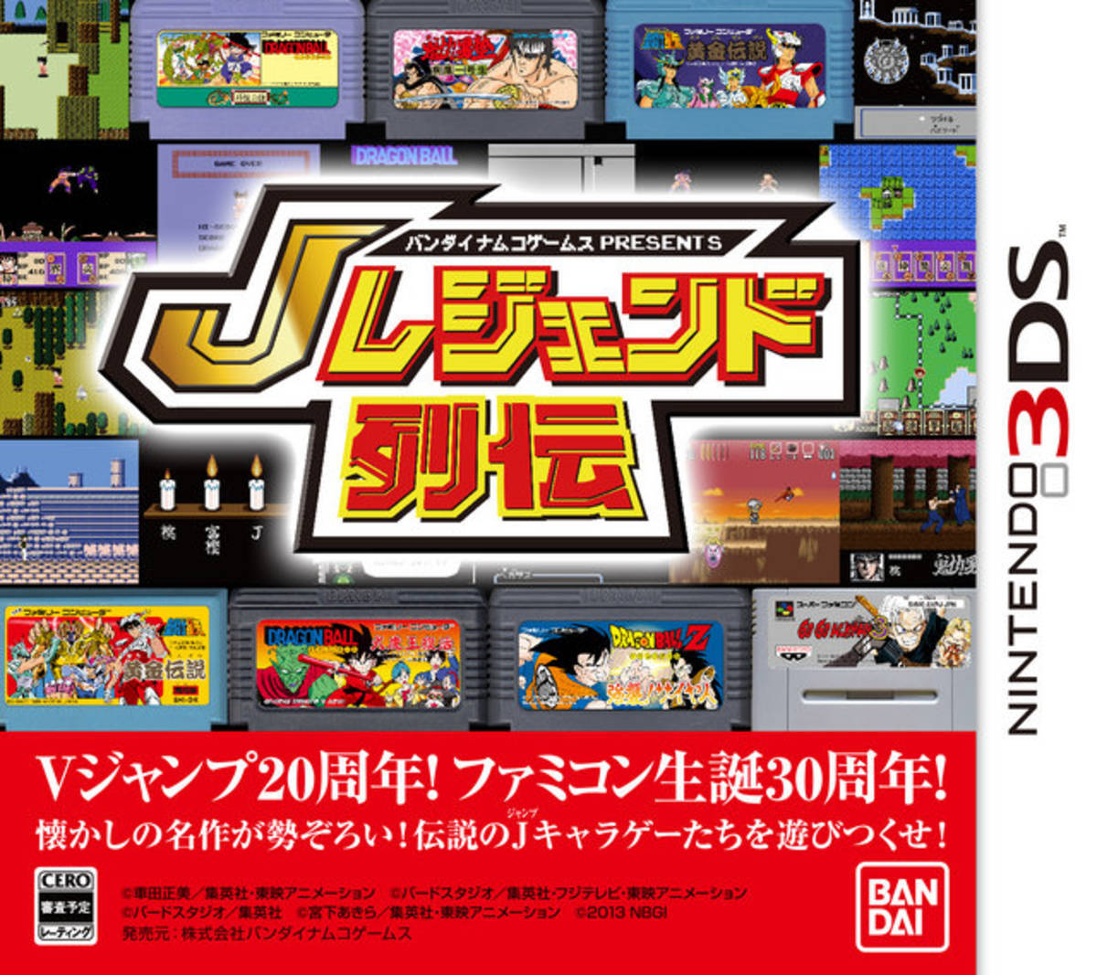  닌텐도 3DS - 반다이 남코 게임스 PRESENTS J 레전드 열전 (Bandai Namco Games Presents J Legend Retsuden - バンダイナムコゲームス PRESENTS Jレジェンド列伝)