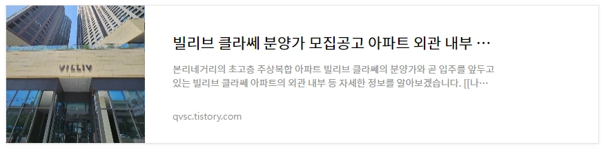 빌리브 클라쎄