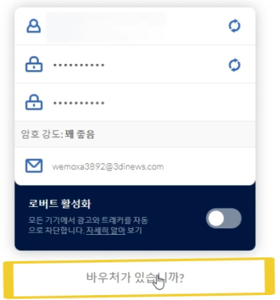 회원가입하기-6