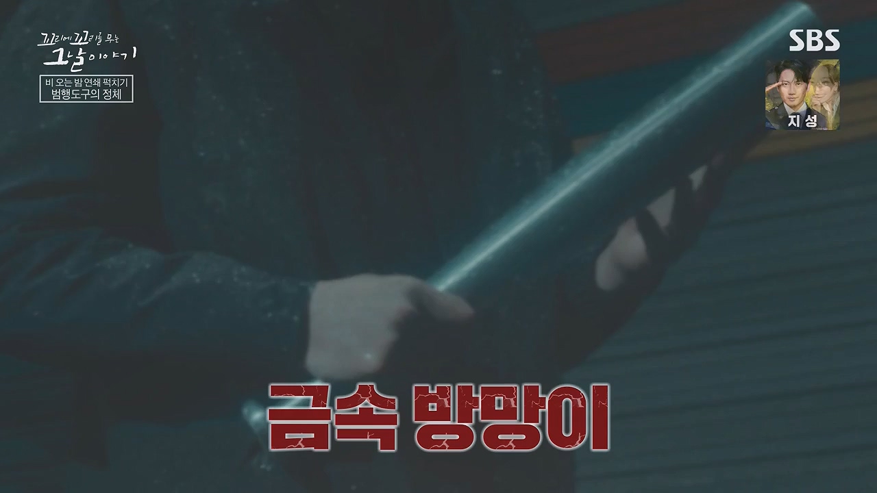 꼬리에 꼬리를 무는 그날 이야기.E130.240531p-NEXT.mp4_20240601_161318.317.jpg