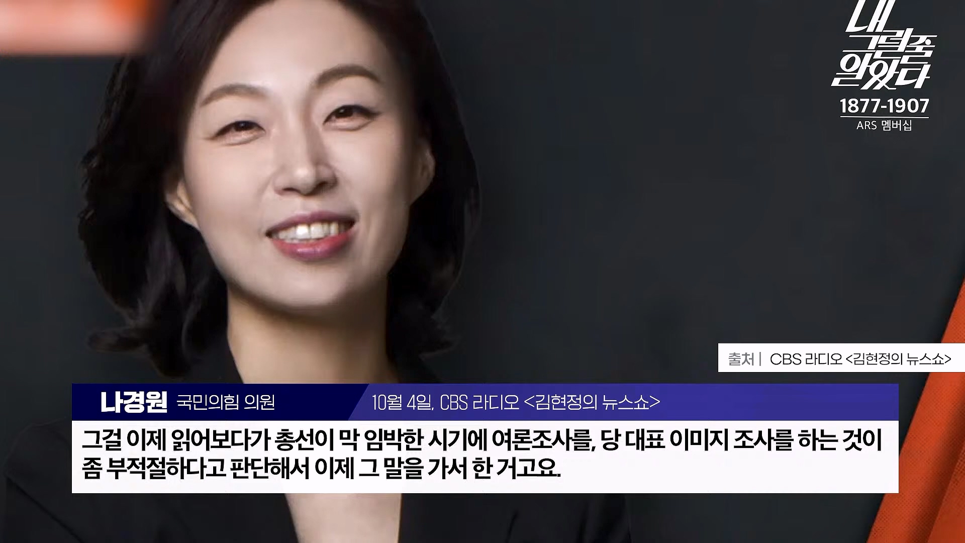 [이재석의 내그럴줄알았다] 김건희･채상병 특검법 또 부결ㅣ기추자 & 이봉우 - 2024년 10월 4일 금요일.mp4_20241005_162337.514.jpg