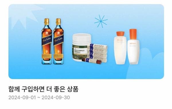 세트상품 최대 30% 할인