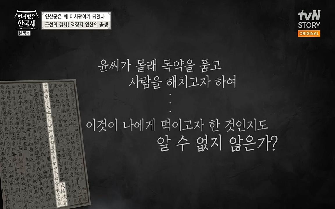 벌거벗은 한국사.E02.220507p-NEXT.mp4_20220614_202502.800.jpg