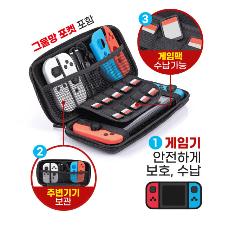  (다이소) 닌텐도 스위치용 파우치 정식 출시