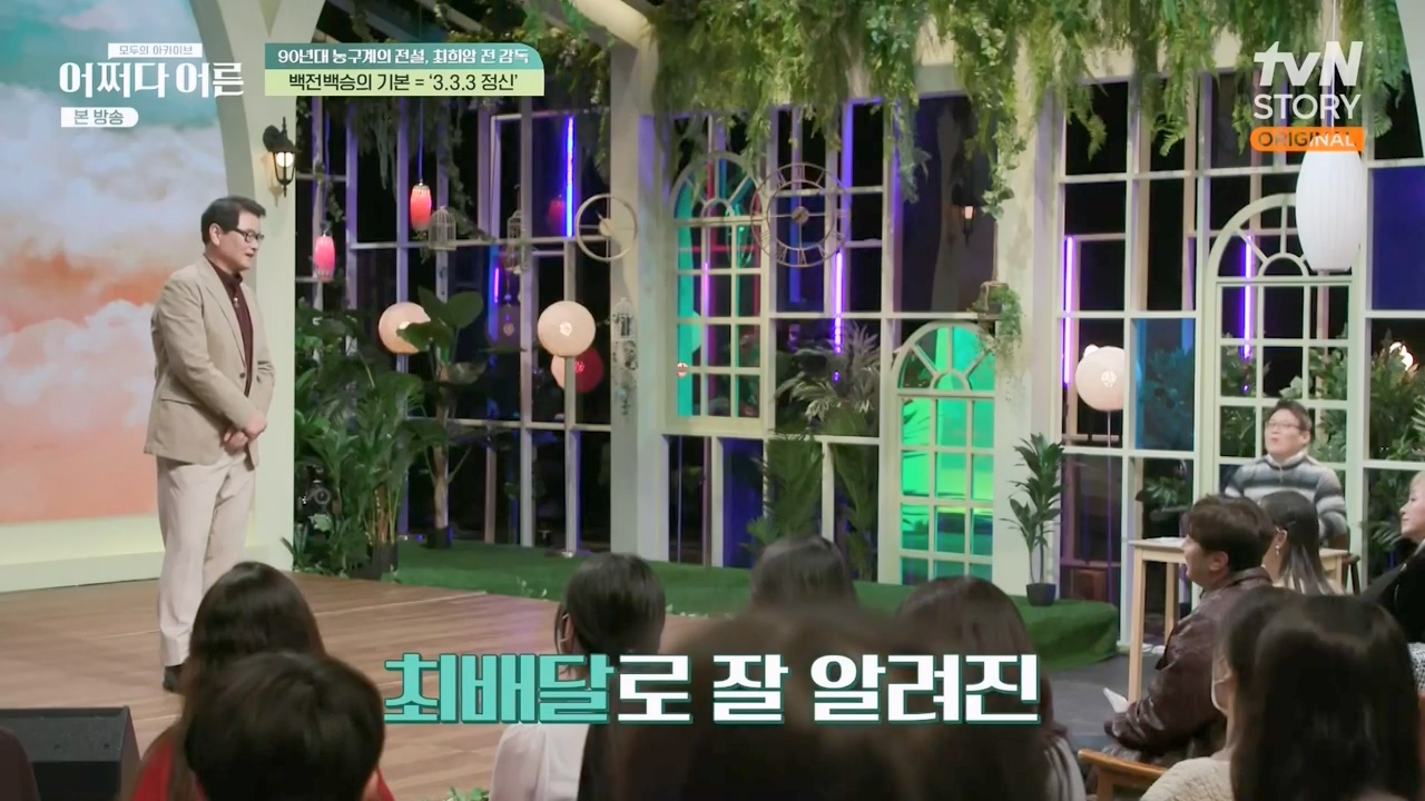어쩌다 어른.E25.230329p-NEXT.mp4_20230429_175910.637.jpg