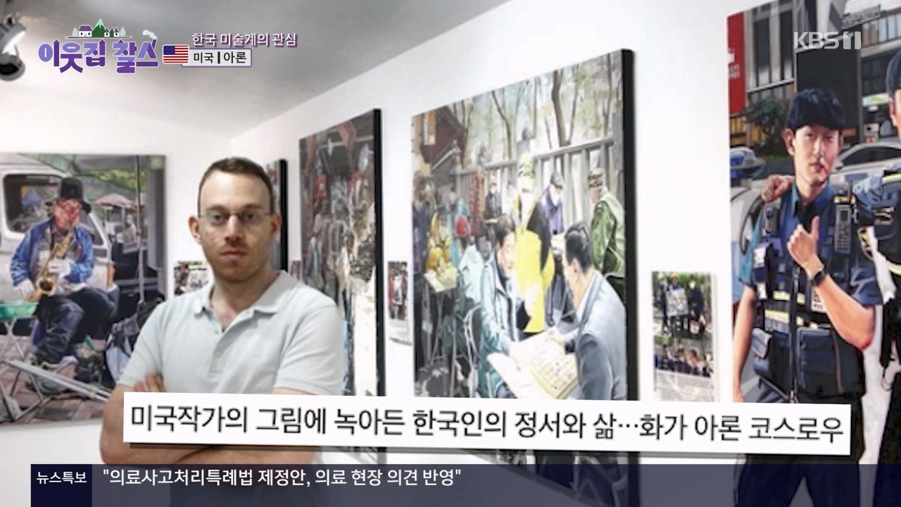 이웃집 찰스.E426.240228p-NEXT.mp4_20240228_195237.122.jpg