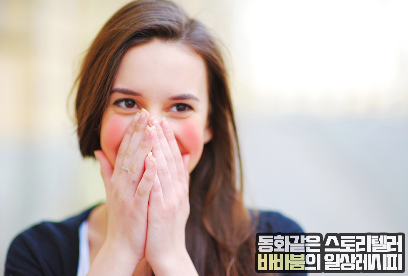  붉어지는 창피한 얼굴 '안면홍조', 원인과 치료법 바로알기
