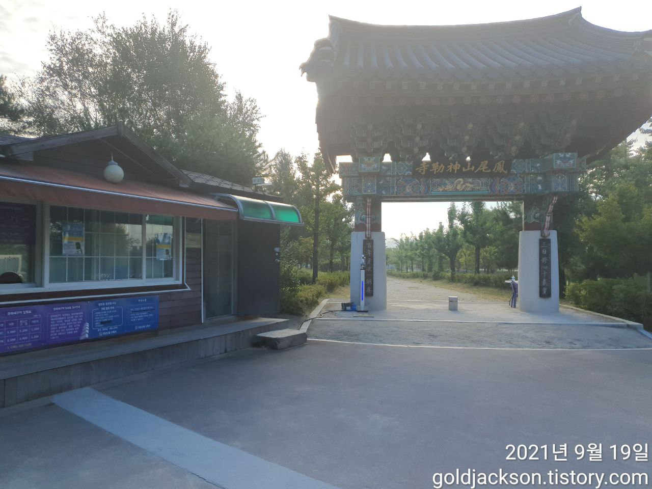  경기도 여주 세종대왕 신륵사 템플스테이 사찰