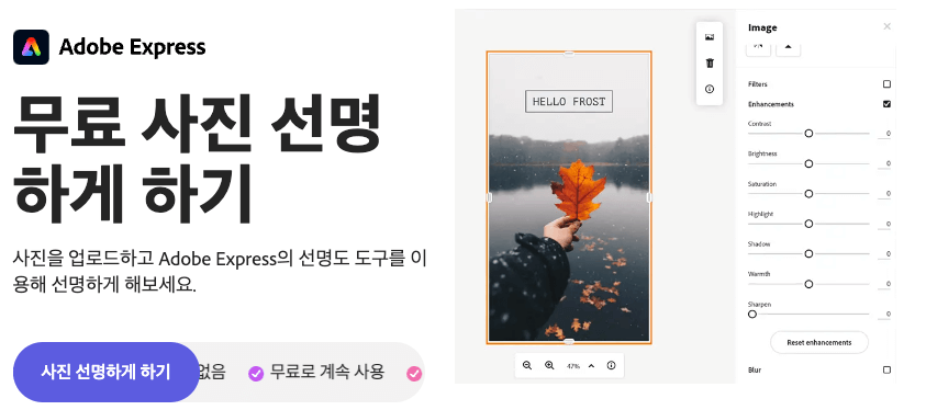 adobe Express 사이트