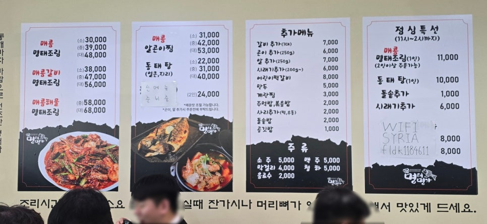 임가네명태명가 이미지