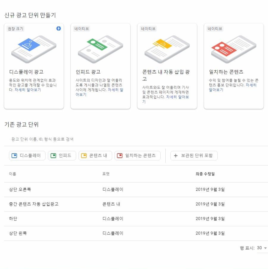  티스토리 애드센스 광고넣기 상단, 하단 광고 삽입 방법