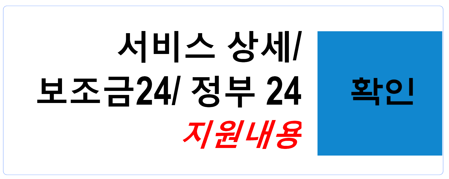 송파구에서 제공하는 저소득 한부모가족 명절격려금 및 김치 지원 정보 확인