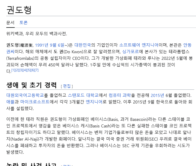 권도형 테라 루나 몰락 암호화폐 역사와 전환점 비트코인