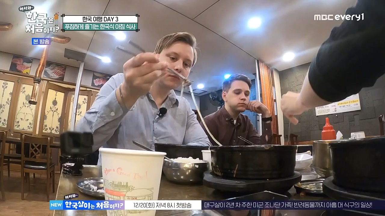 어서와 한국은 처음이지 시즌2.E241.221216p-NEXT.mp4_20221216_201244.159.jpg