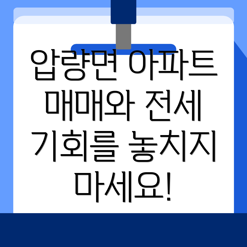 경산시 압량면 아파트