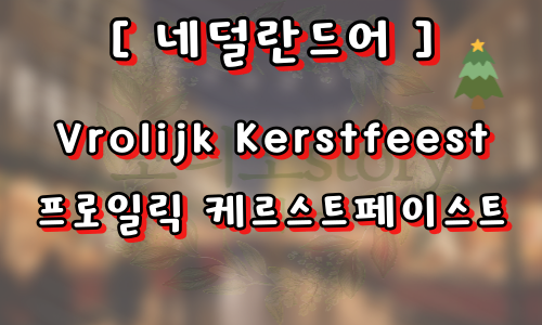 외국의-성탄절-인사-사진
