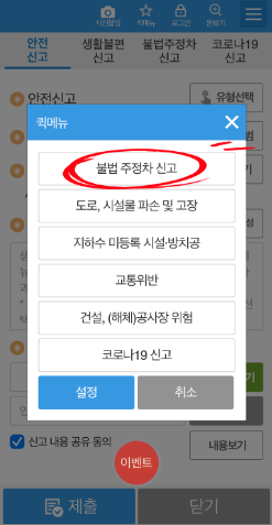 우회전 신호위반 단속 기준 벌금